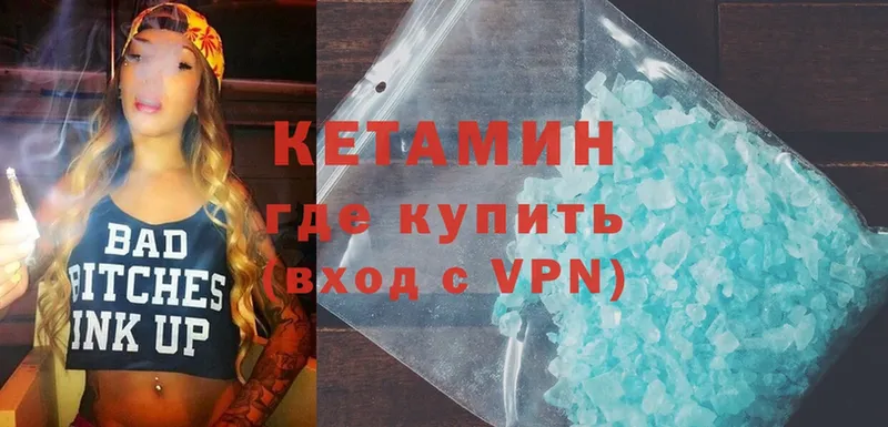 КЕТАМИН ketamine  мега ссылки  Верхняя Тура 